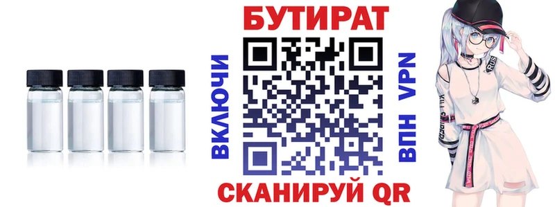 БУТИРАТ оксана  дарнет шоп  Киржач 