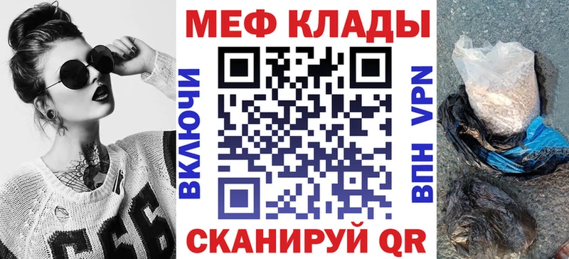 где купить наркотик  Киржач  Мефедрон VHQ 
