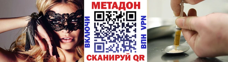 МЕТАДОН VHQ  Киржач 