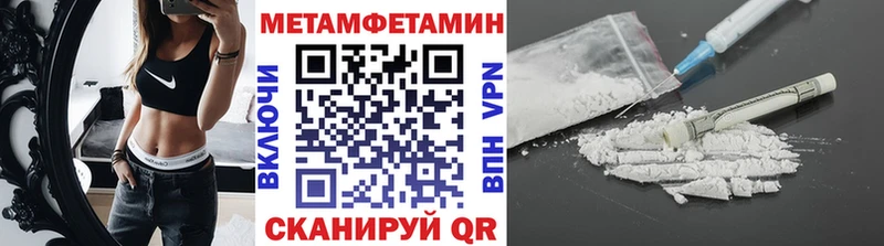 Метамфетамин Methamphetamine  Киржач 